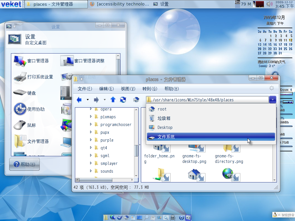 screenshot-win7style.png