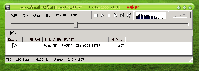foobar2000-1.0-veket.png