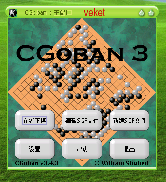 CGoban-v3.43-veket-logo.png