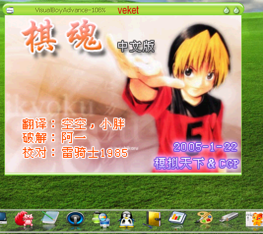 VisualBoyAdvance-1.7.2-veketgba.png