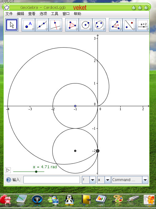 GeoGebra-3.2.41-veket9.png