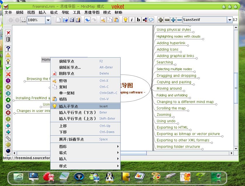 freemind-0.812max-veket3.png
