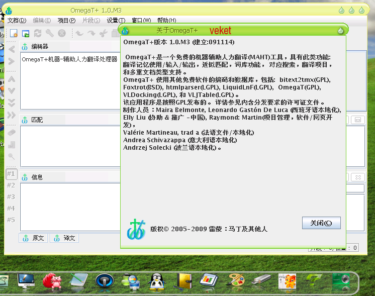 OmegaT+1.0.M3-veket.png