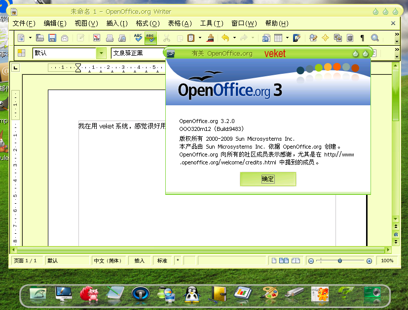 OpenOffice-3.2-veket.png