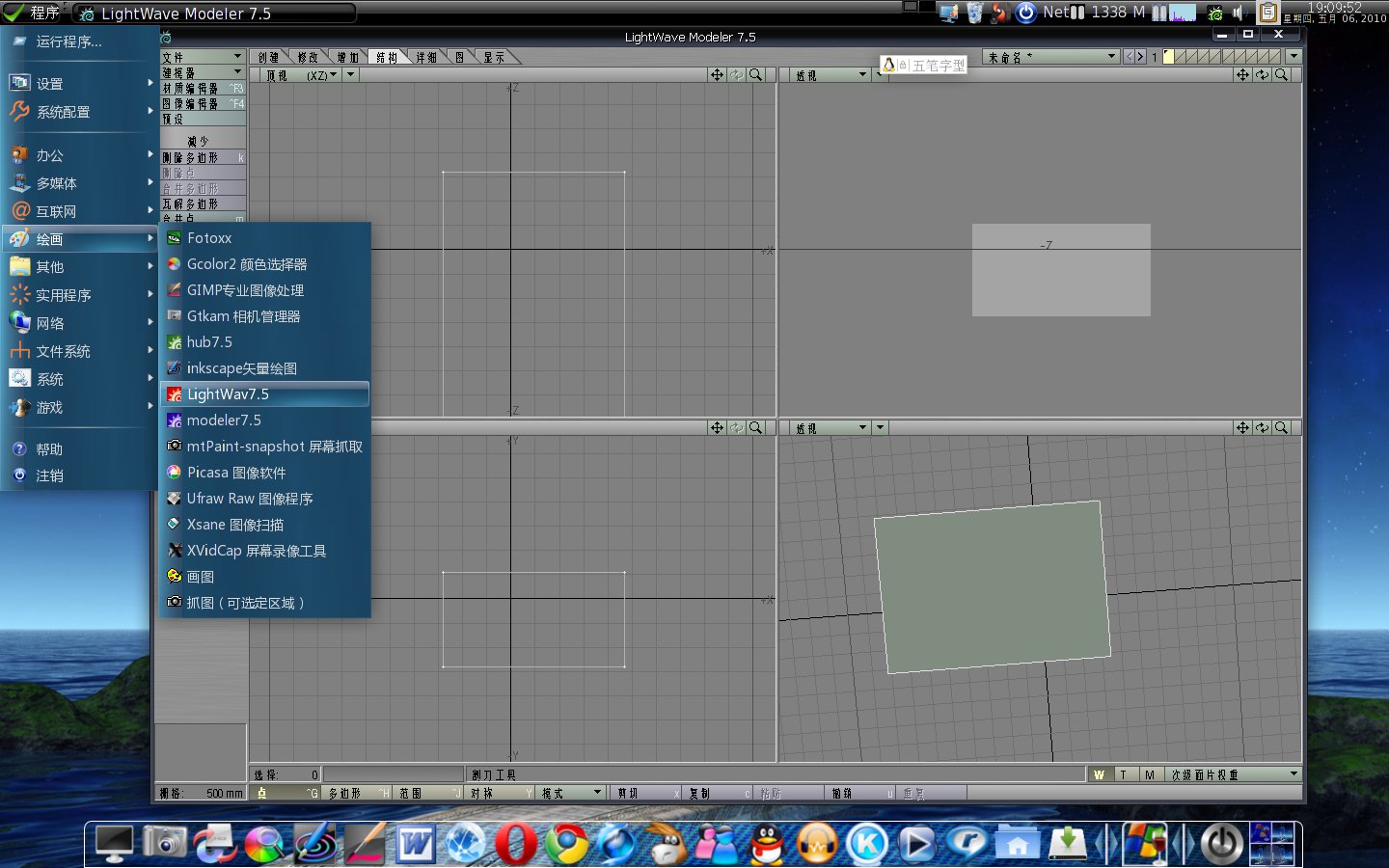 LightWave000.jpg