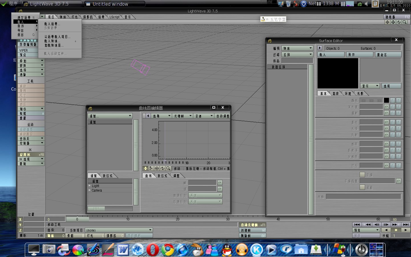 LightWave003.jpg
