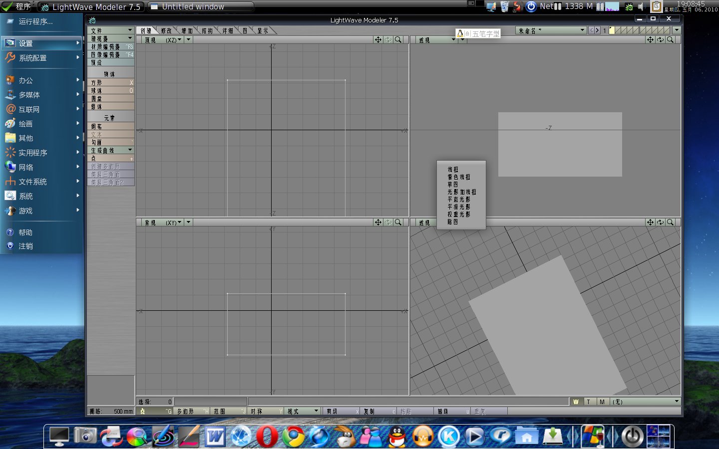 LightWave001.jpg