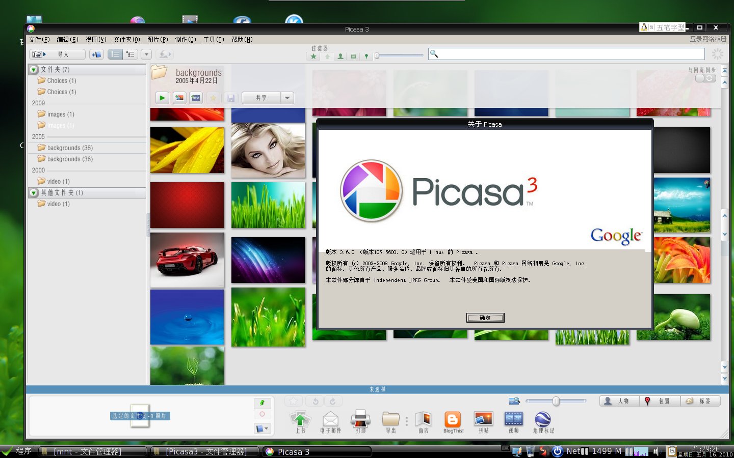 Picasa-3.6.jpg