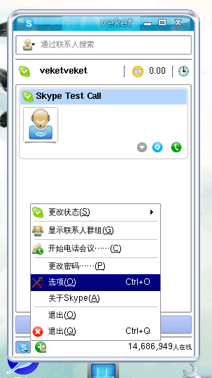 skype-2.1081-veket.png