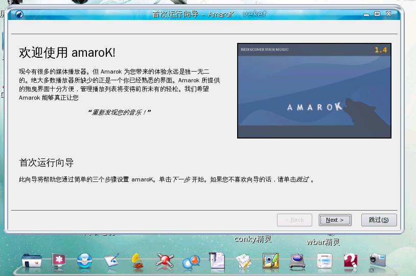 amarok-1.411-veket.png