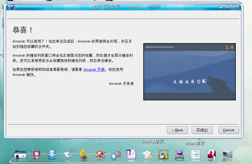 amarok-1.411-veket2.png