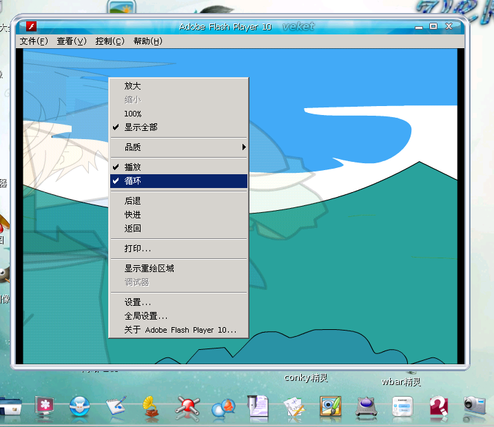 flashplayer-w201006.png