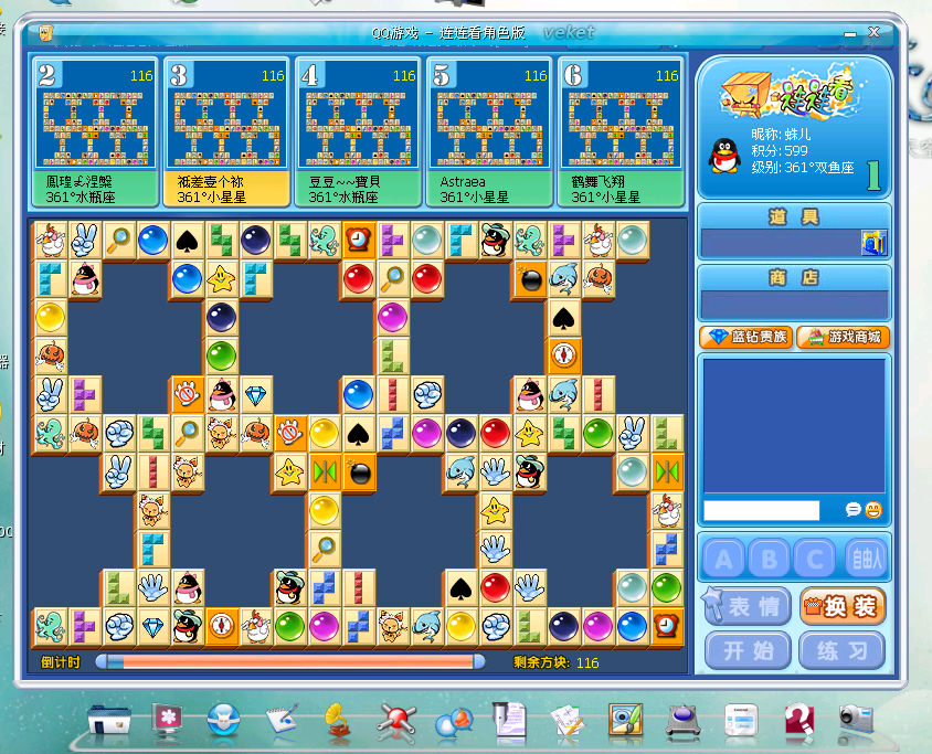 QQGame-2010-v56.png