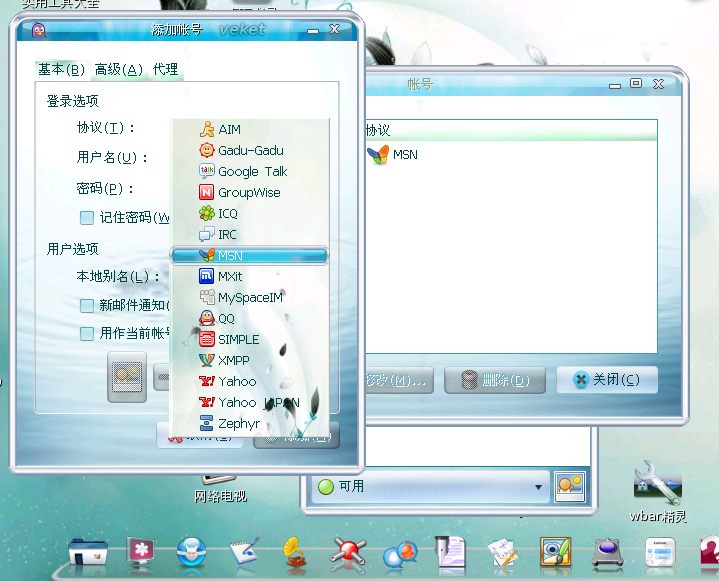 pidgin-2.6.6-veket2.png
