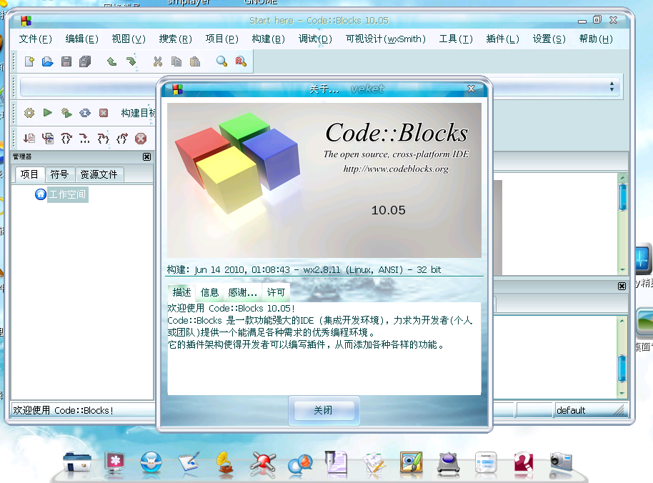 codeblocks-10.05-veket.png