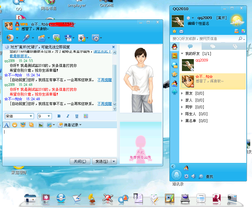 qq20102.png