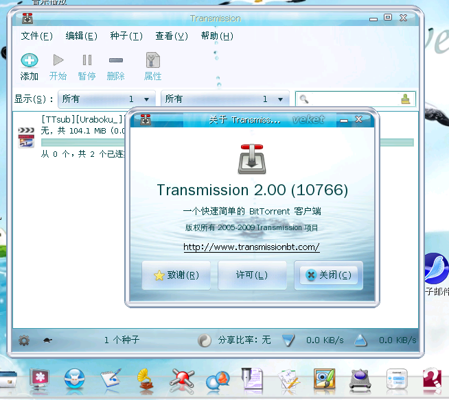 transmission-2.00-veket.png