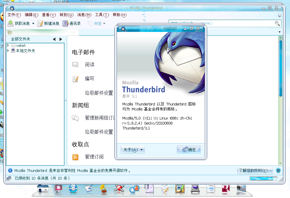 thunderbird-3.1.0-veket.png