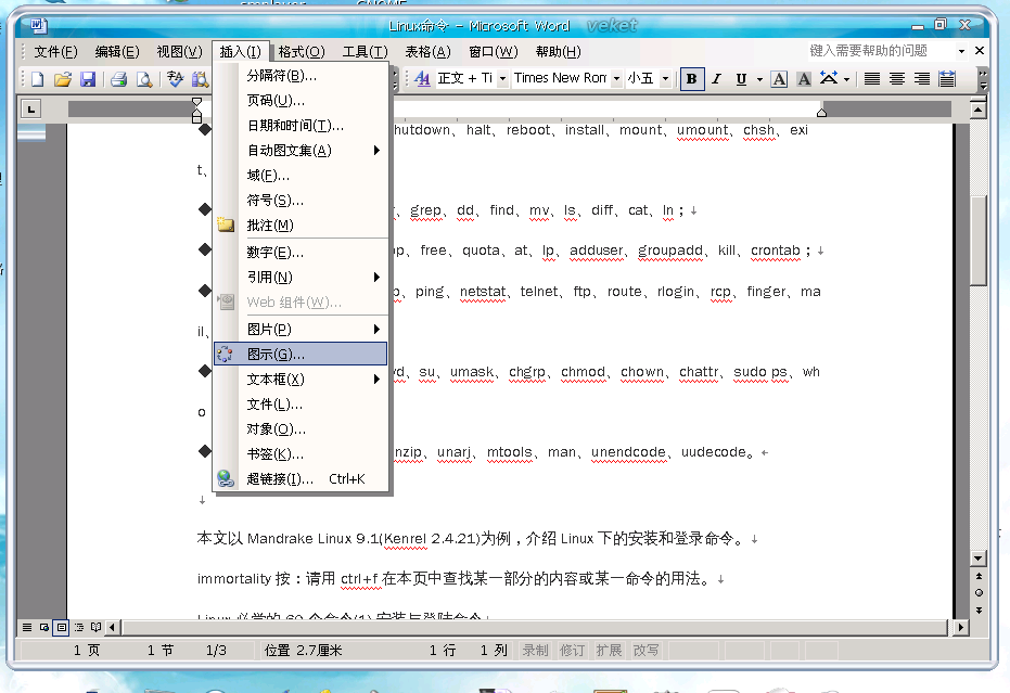 office-2003.png