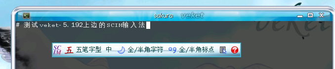 scim-1.4.9-veket52.png