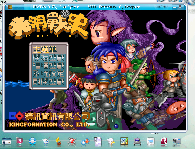 dforce-game-veket2.png