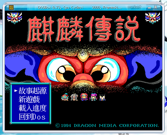 Kirin-game-veket.png