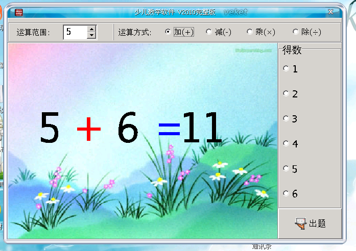 Jiayumath-2010.png