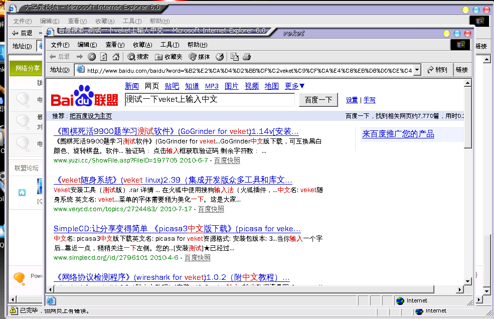ies4linux-2.99-veket6.png