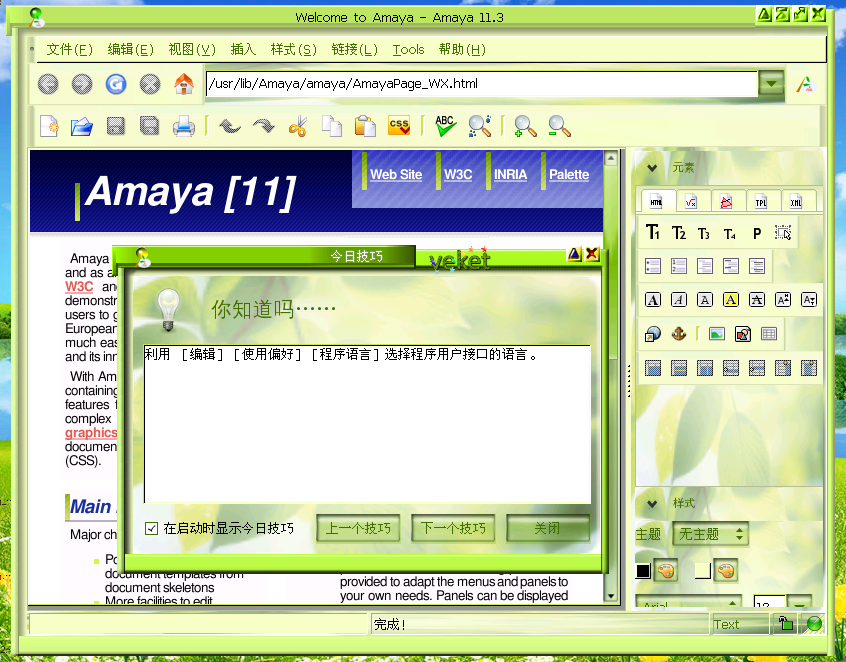 amaya.png