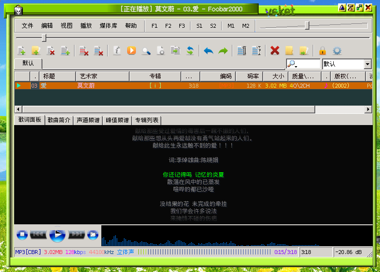 foobar2000.png
