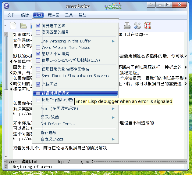 emacs-23.2-lucky8k.png