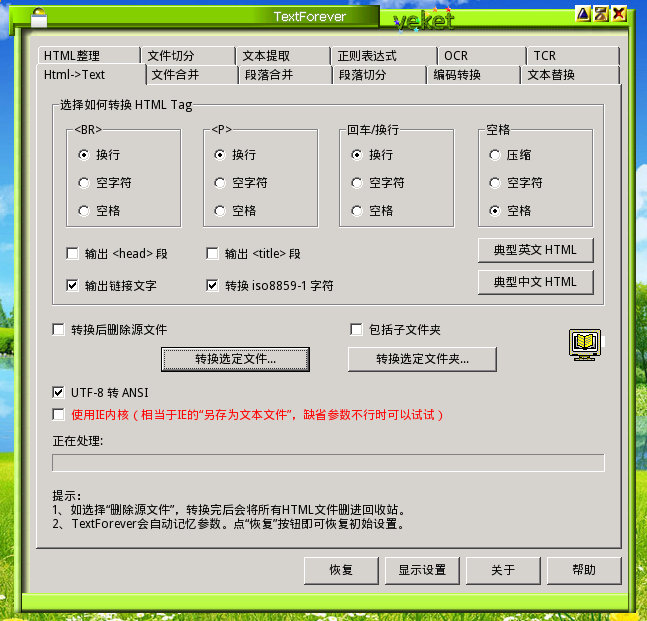 TextForever-1.72.png