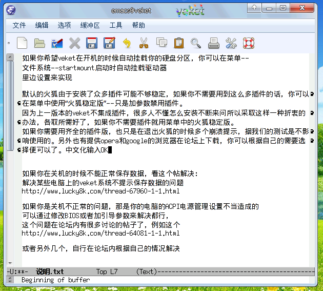 emacs-23.2-lucky8k2.png