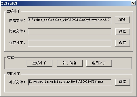 4_选择补丁文件.jpg