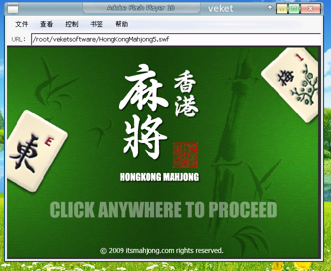 HongKong-Mahjong5-veket-1.png