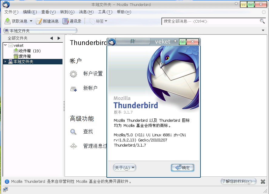 thunderbird-3.1.7-lucky8k.png