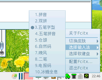 fcitx-4.0.0-lucky8k.png