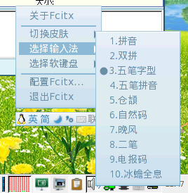 fcitx-4.0.0-lucky8k2.png