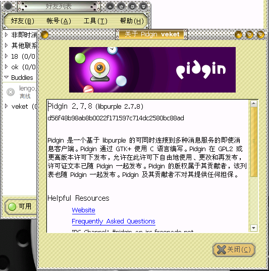 pidgin-2.7.8-veket8.png