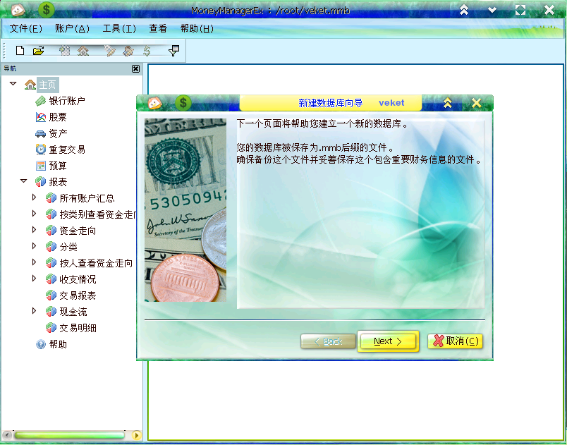 mmex-0.9.7.0-veket-1.png