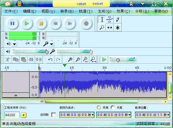 audacity-1.3.12b-veket.png