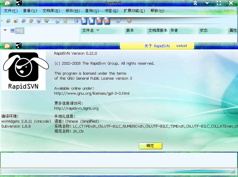 rapidsvn-0.12.0-1-veket.png
