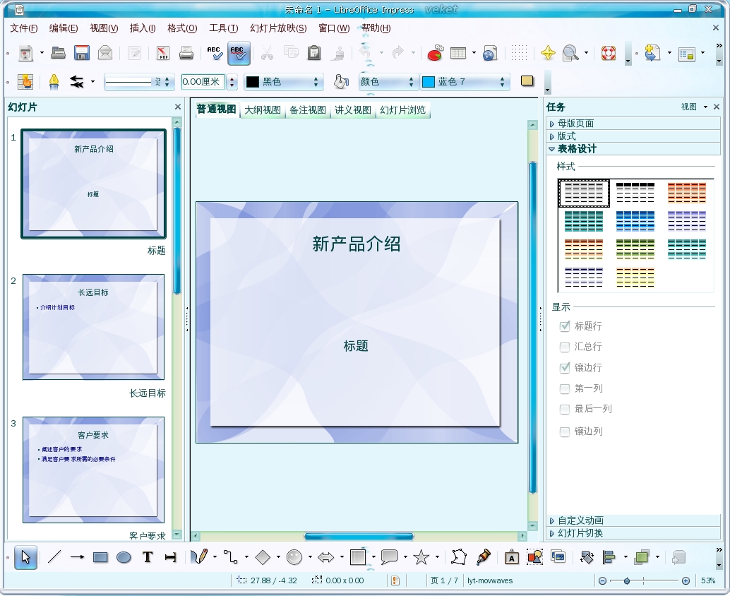 libreoffice-4.jpg