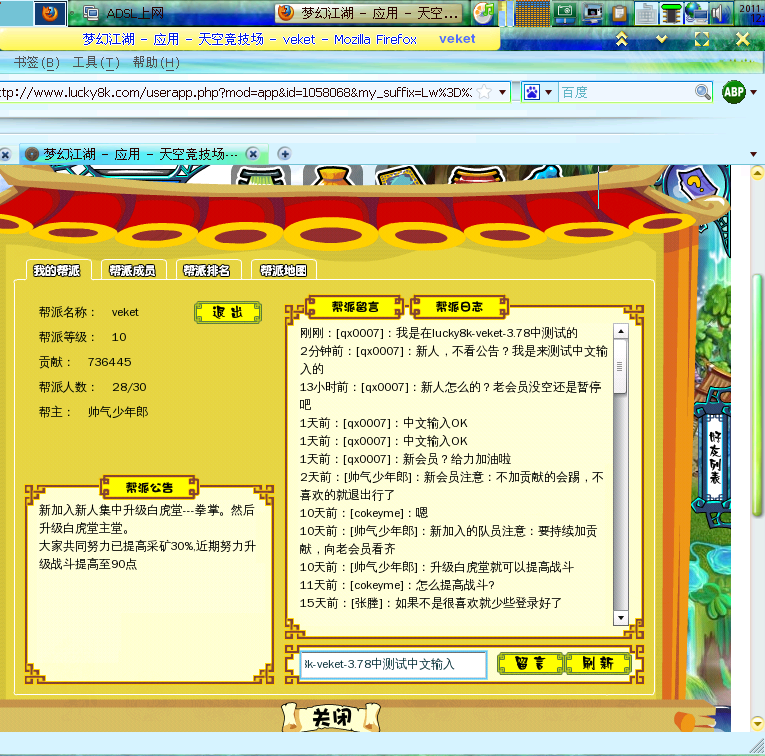 flash游戏中文输入.png