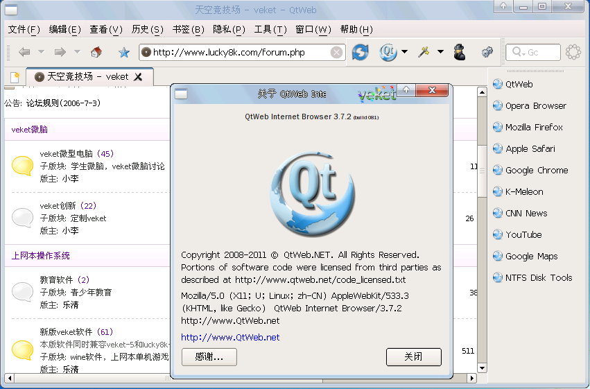 QtWeb-3.72-veket.png