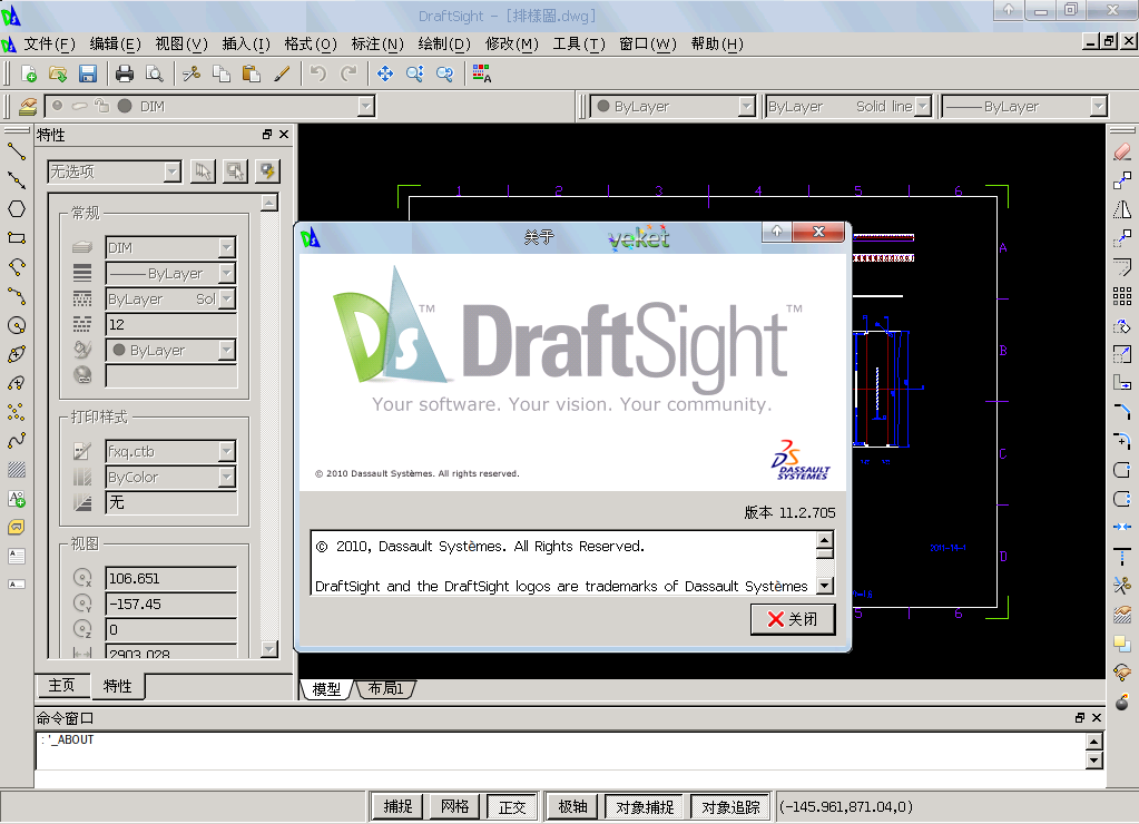 DraftSight-11.2-veket-1.png
