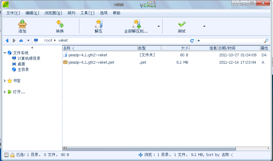 peazip-4.1.gtk2-veket.png