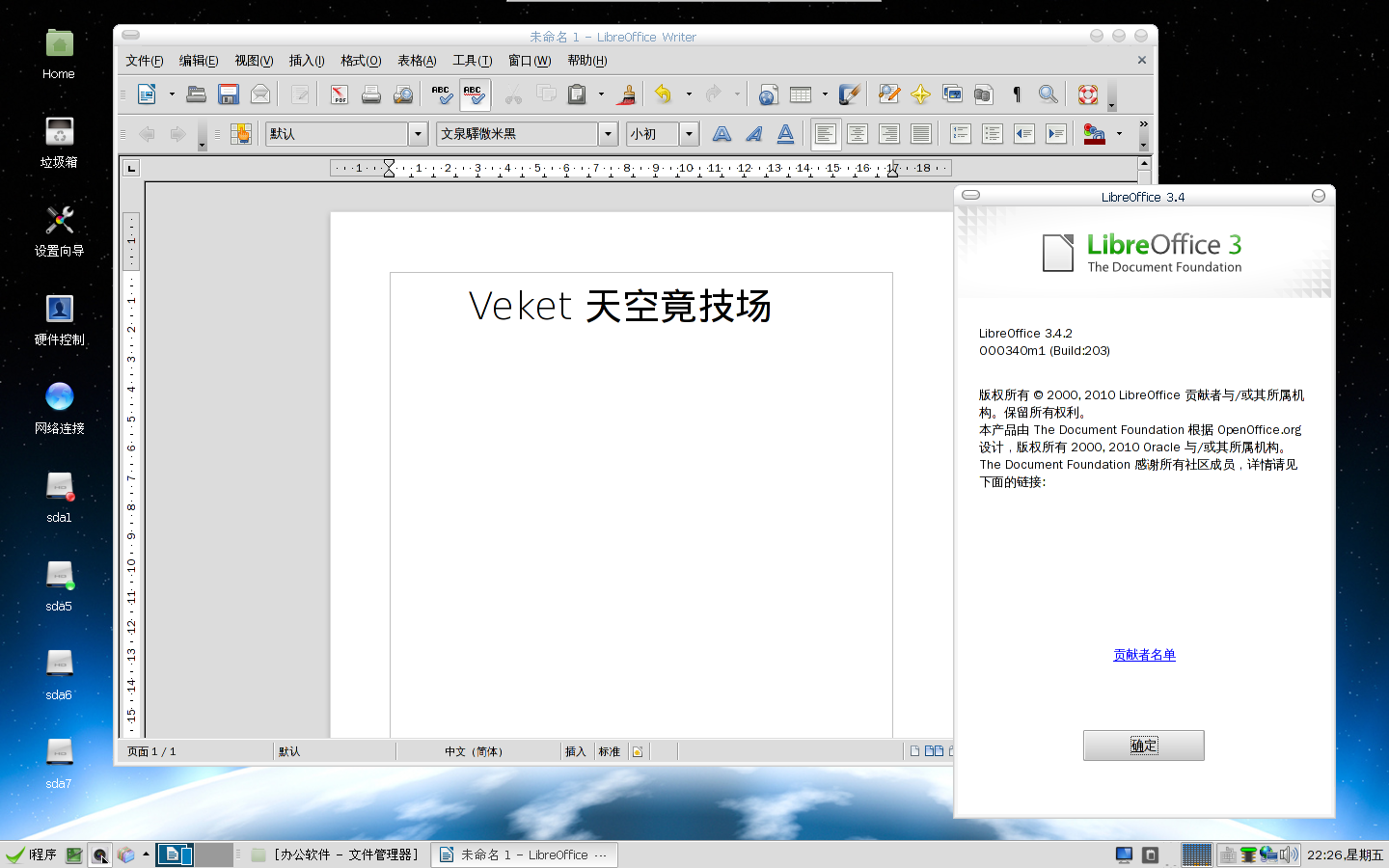 LibreOffice002.png