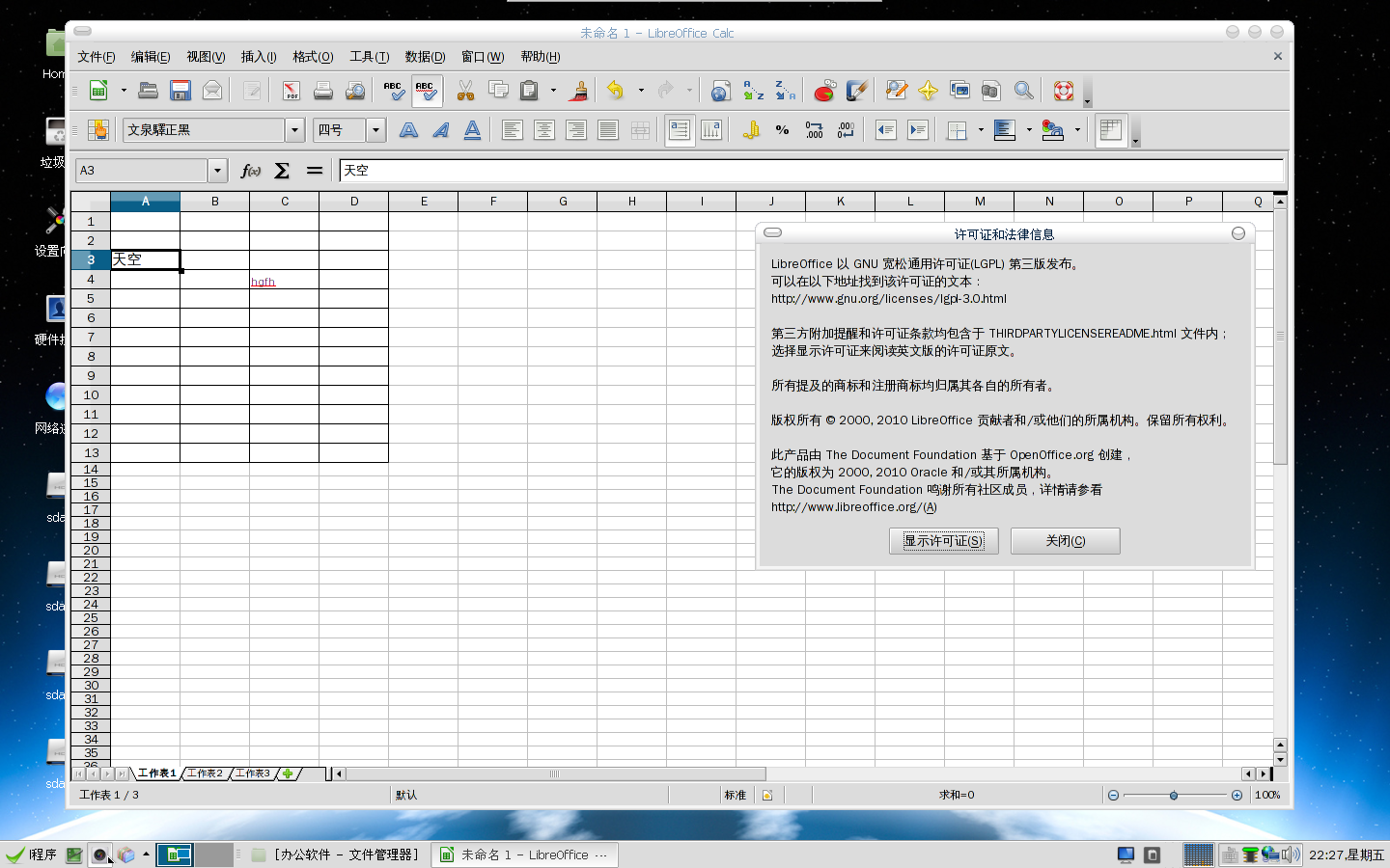 LibreOffice003.png