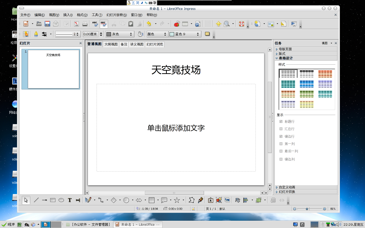 LibreOffice004.png
